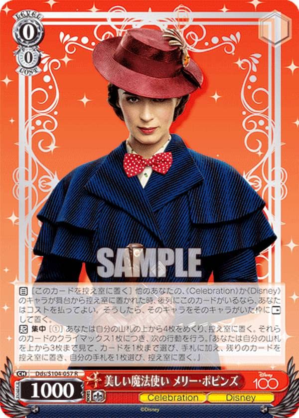 Amazon.co.jp: ヴァイス Dds/S104-057 美しい魔法使い メリー 