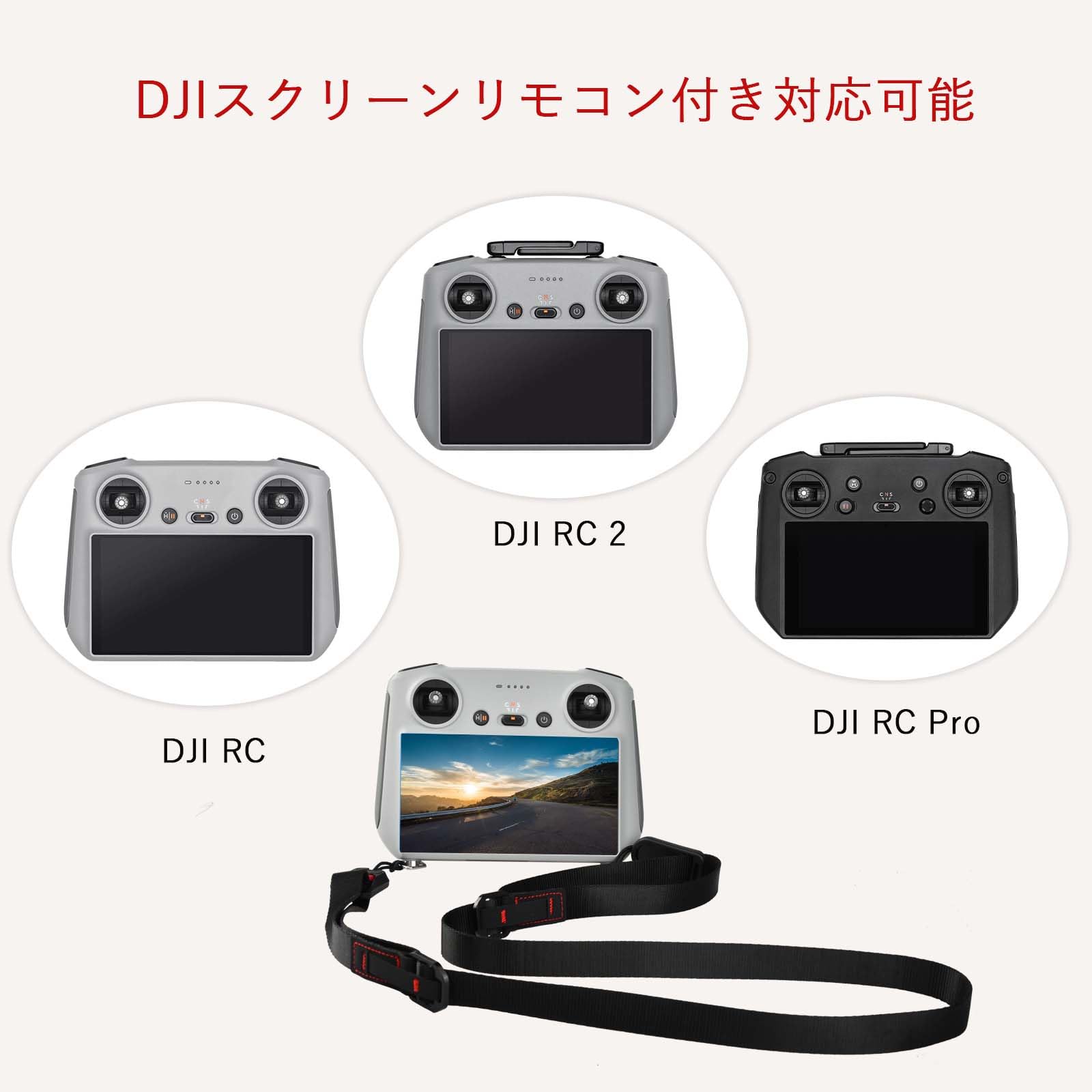 Amazon.co.jp: Yullmu リモコン用送信機 ネックストラップ DJI RC/DJI