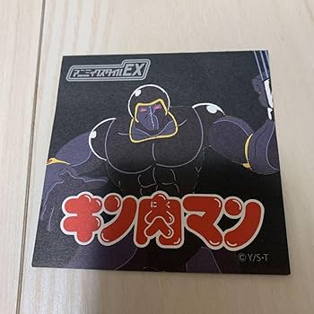 Amazon.co.jp: アニミックスタイル キン肉マン 『ウォーズマン