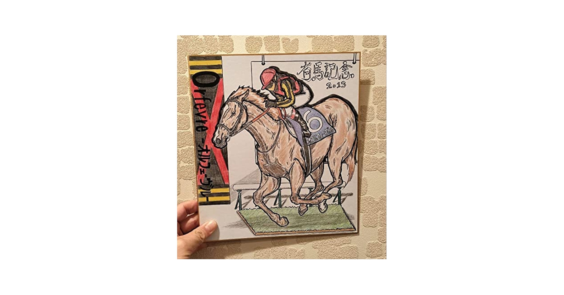 競馬 JRA オルフェーヴル おがわじゅり イラスト パネル 有馬記念 Amazon.co.jp: 競馬 おがわじゅり イラスト パネル ディープ