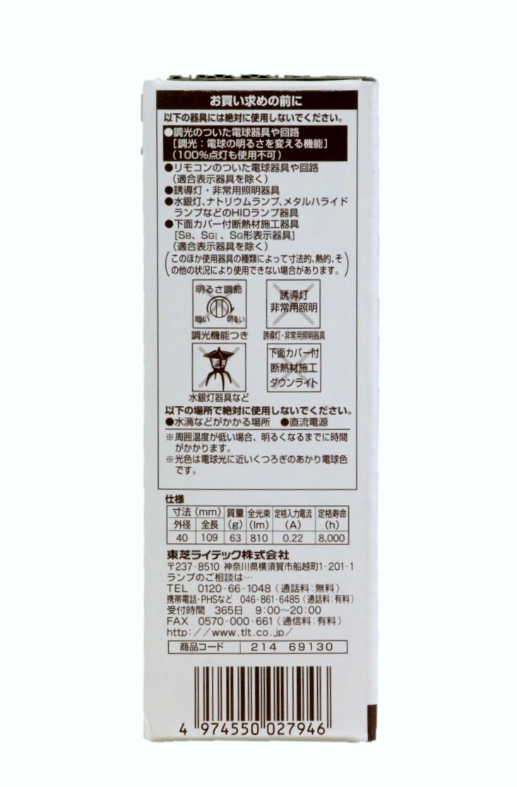 Amazon | 東芝 ネオボールZ 電球形蛍光ランプ 電球60ワットタイプ 電球