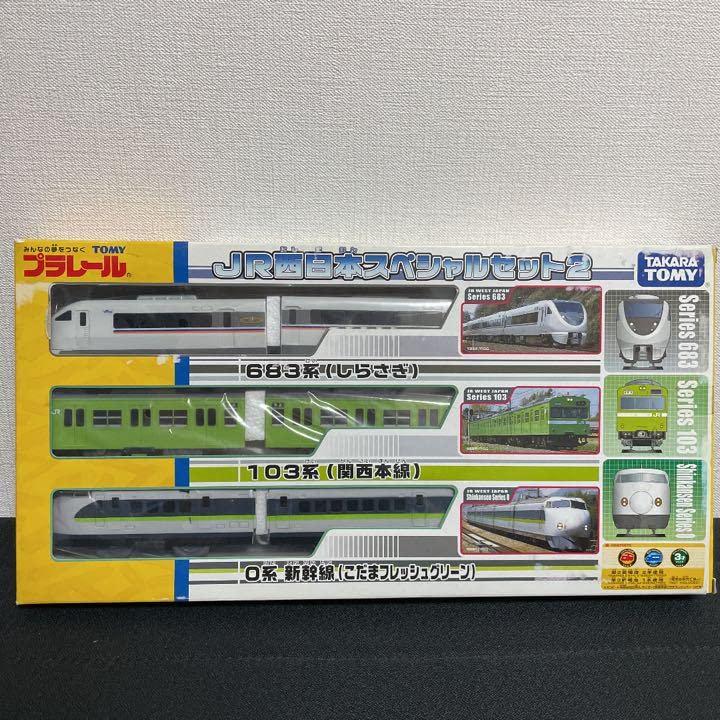 Amazon.co.jp: JR西日本スペシャルセット2 新 : おもちゃ