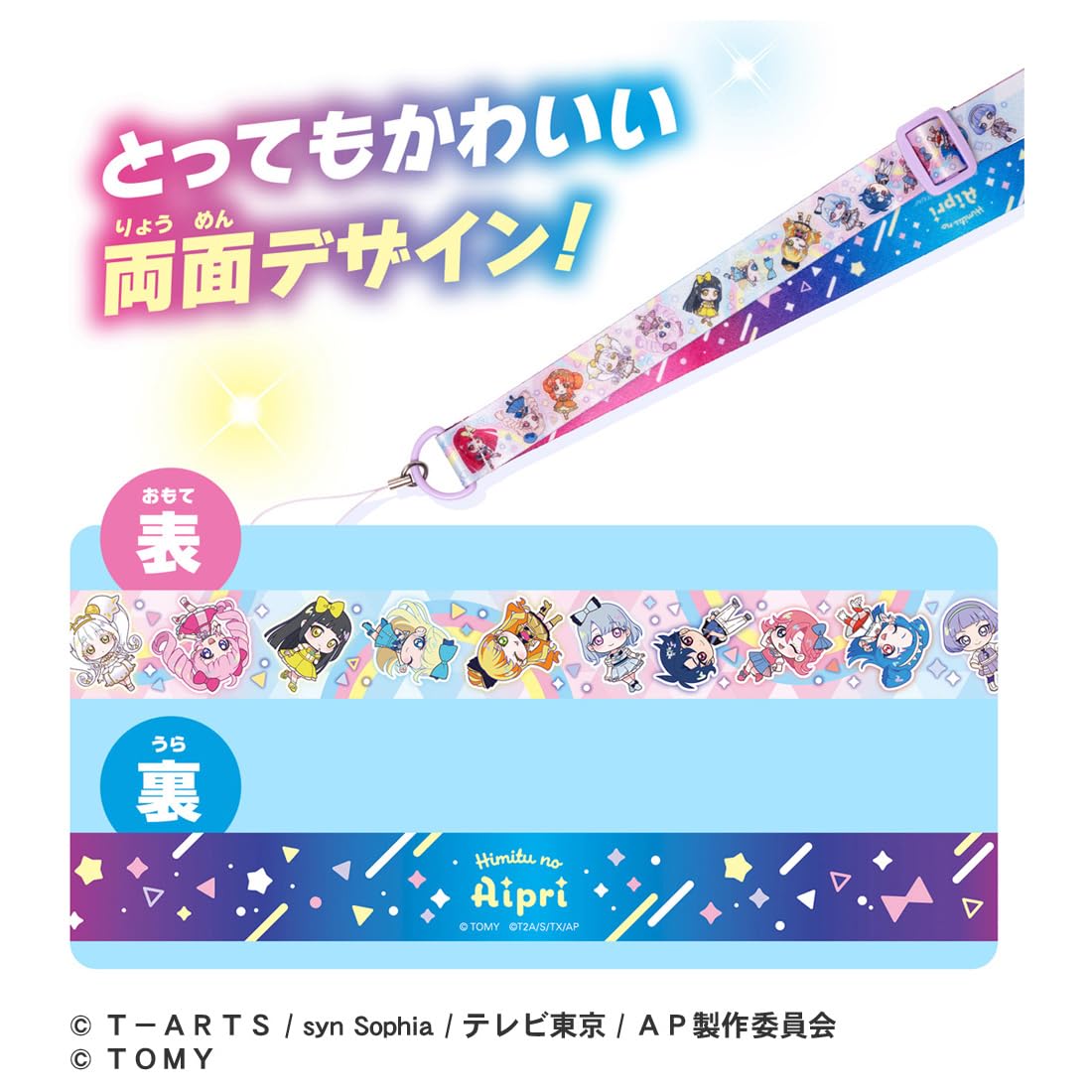 Amazon | タカラトミー(TAKARA TOMY) ひみつのアイプリ マルチ