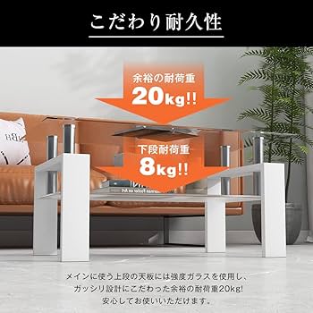 【ホワイト】ガラステーブル コーヒーテーブル 幅88cm 強化ガラス天板 Amazon｜(OSJ)ガラステーブル コーヒーテーブル 幅88cm 強化
