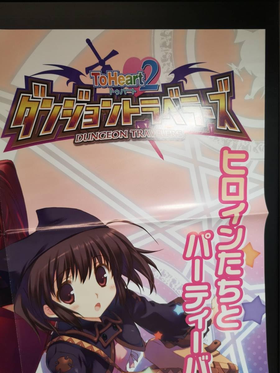 Amazon.co.jp: B2 販促ポスター Chaos TCG To Heart2 ダンジョン