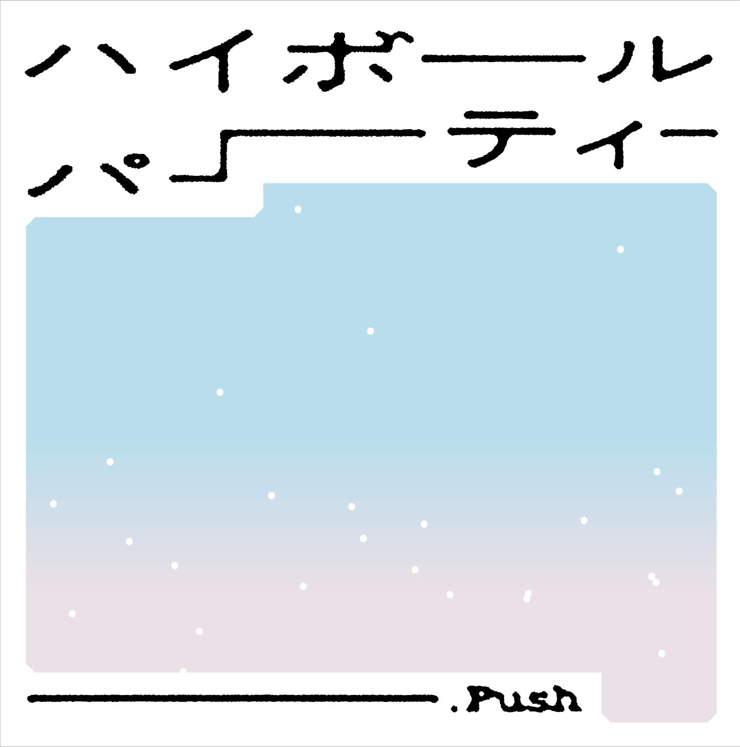 .PUSH - High Ball Party = ハイボールパーティー - Disque CD