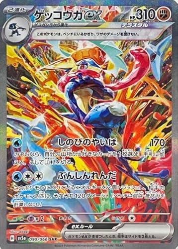 PSA10】ゲンガーex ゲッコウガex RR ワイルドフォース