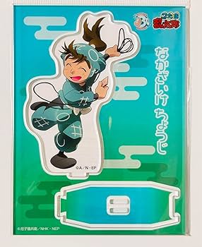 Amazon.co.jp: 忍たま乱太郎 アクスタ アクリルスタンド 中在家長次
