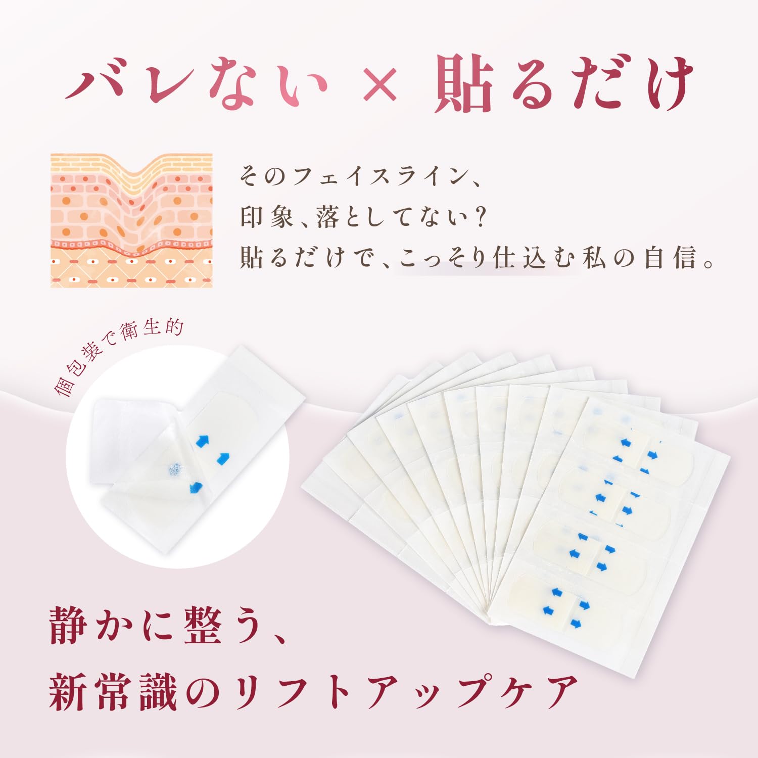 Amazon.co.jp: 【anan掲載】96枚セット リフトアップテープ フェイス