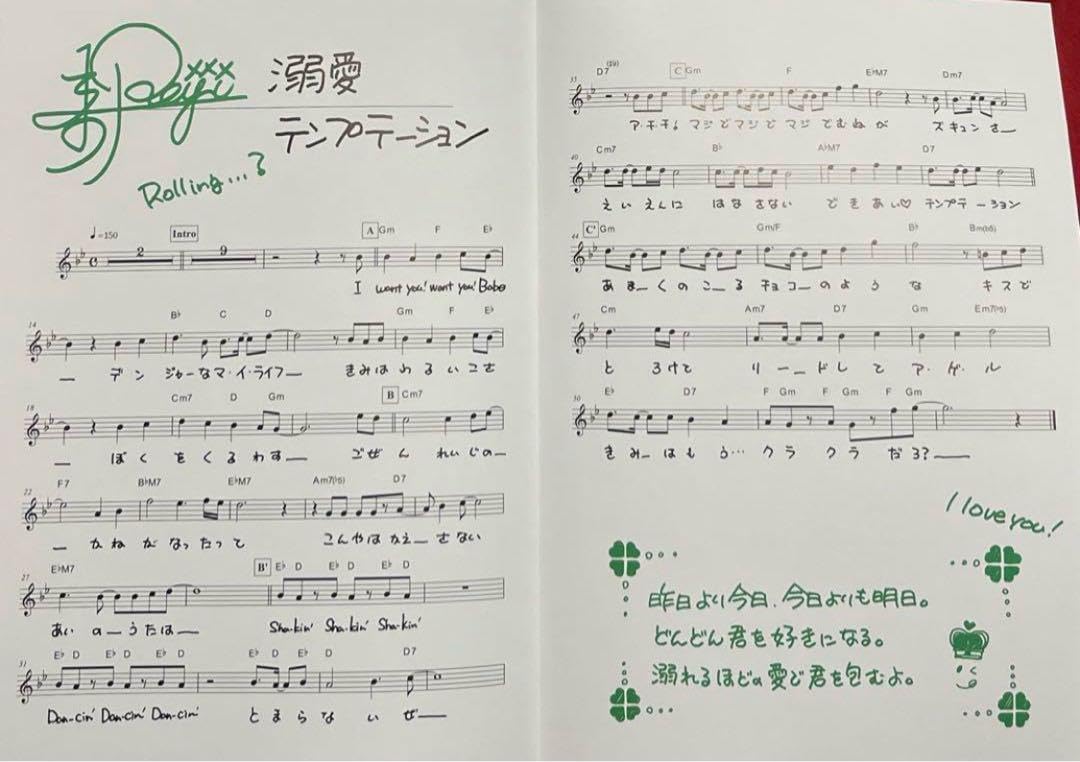うたプリ 10th スコアブック SCORE BOOK 嶺二 寿嶺二 うたの