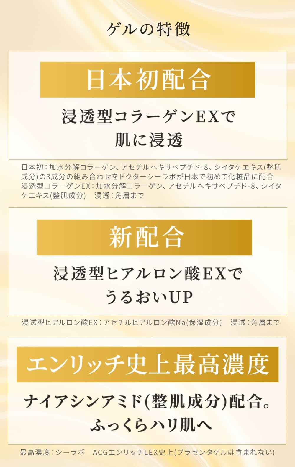 Amazon | ドクターシーラボ NEW アクア コラーゲンゲル エンリッチ