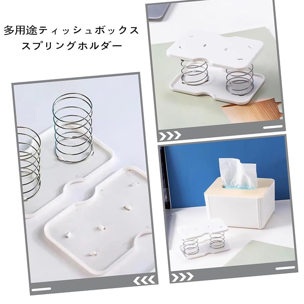 Amazon｜ティッシュケース用 底上げバネ スプリング ティッシュ 高さ