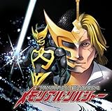 ビデオ戦士レザリオン(21st century ver.)