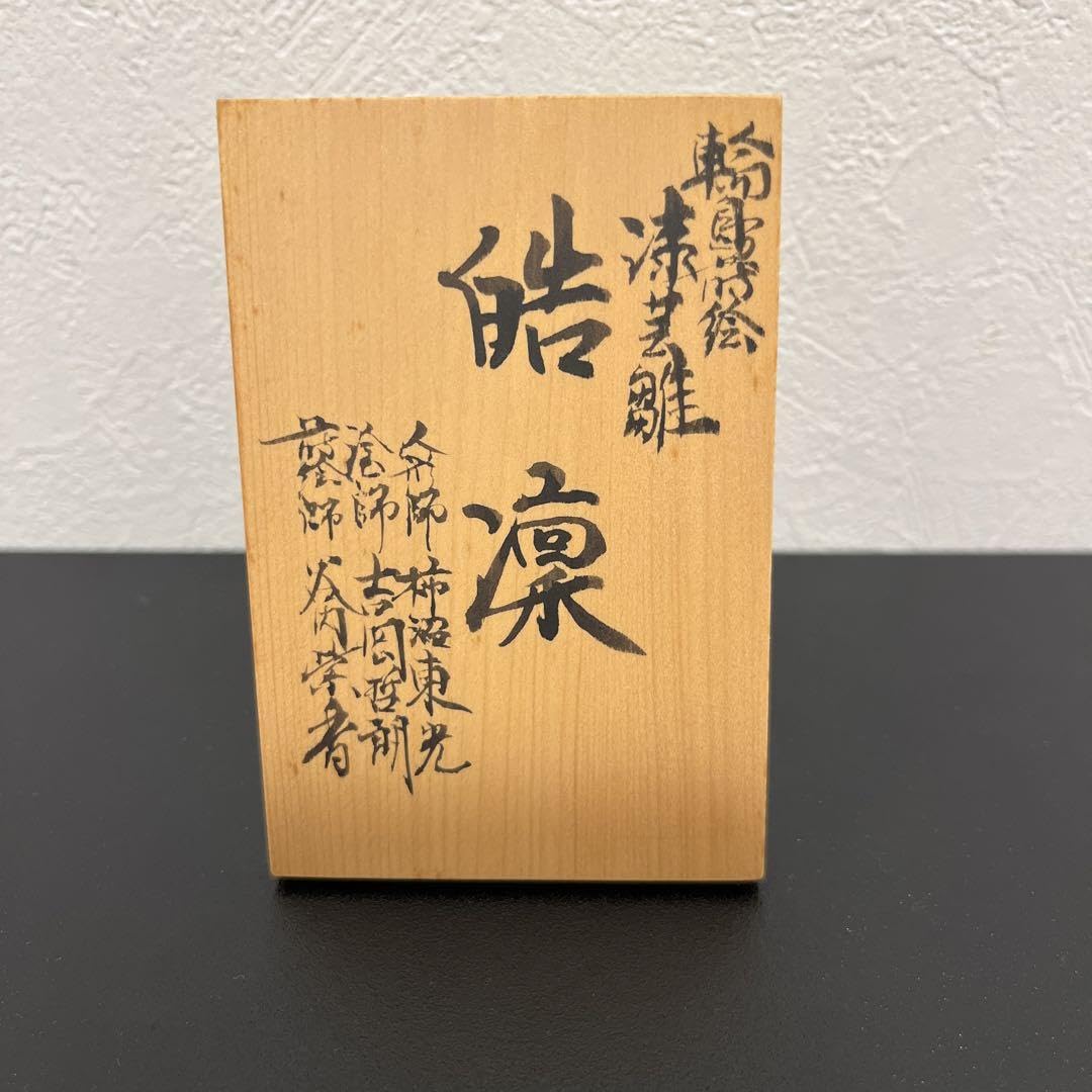 輪島塗 蒔絵梨地 漆芸雛 『皓凛(こうりん)』　立雛飾り Amazon | 輪島塗 蒔絵梨地 漆芸雛 『皓凛(こうりん)』立雛飾り