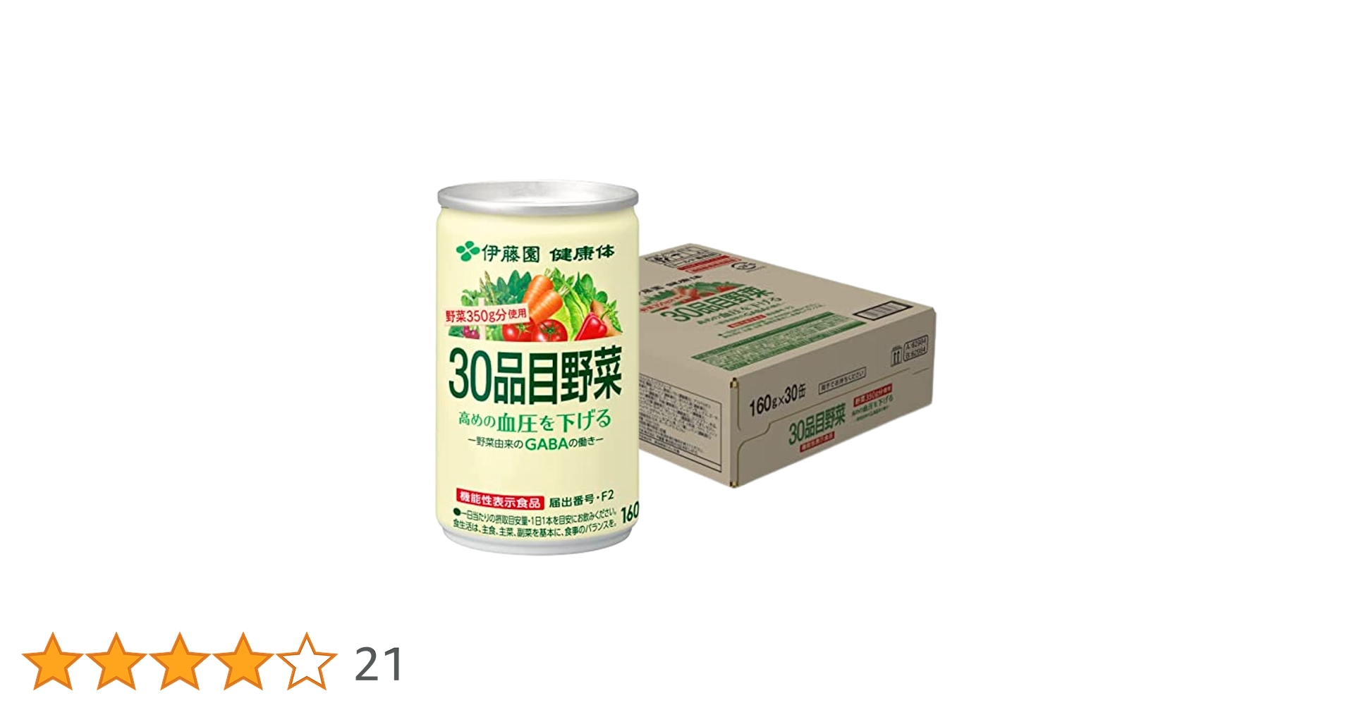 伊藤園　 純国産野菜ジュース　 160 g × 60缶(30缶× 2箱) 楽天市場】＼10/10限定！ポイント10倍／【伊藤園 健康体 公式