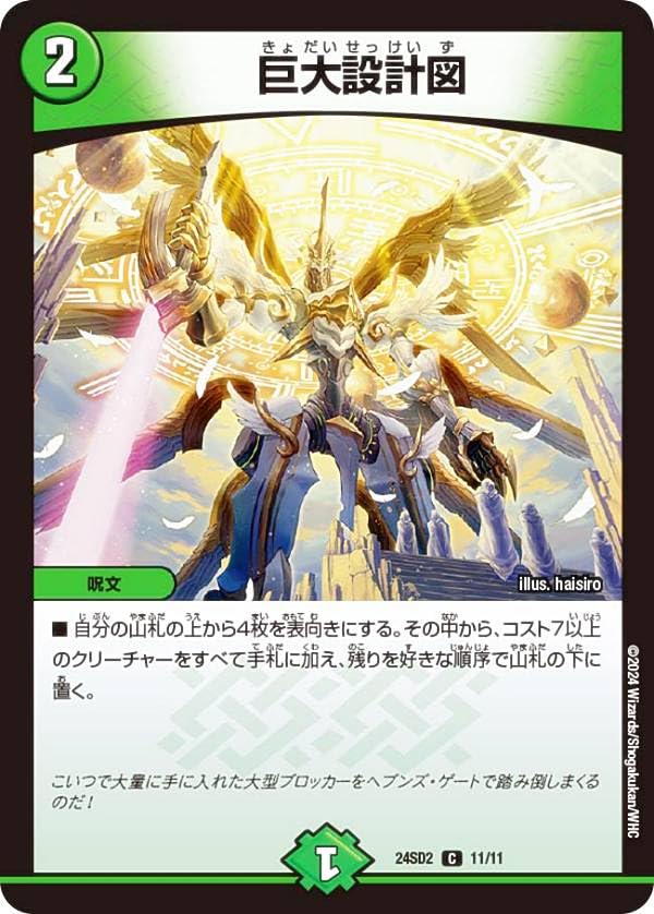 デュエマ　超越神殿　デッキ デュエマ/格安デッキ】古代鬼忍風雲絵巻【エンジョイ！デッキ