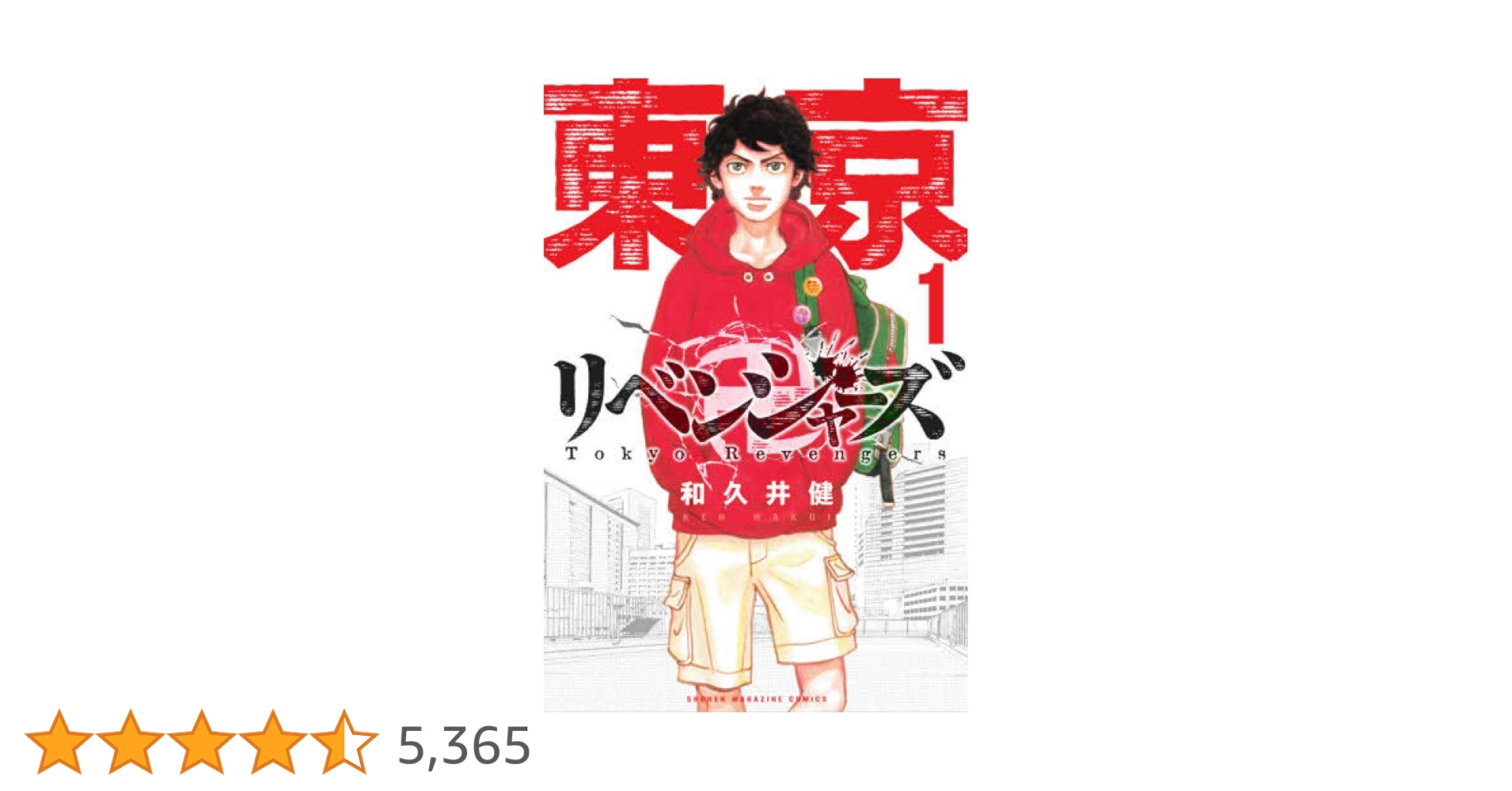 東京リベンジャーズ 漫画 東京リベンジャーズ 漫画 東京卍リベンジャーズ ちいかわ - AyuK