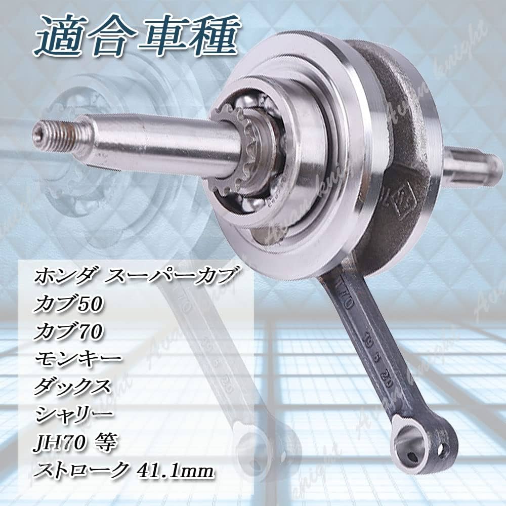 ホンダシャーリーCF50 クランクケース モンキー  ゴリラ  ダックス  カブ Amazon.co.jp: ホンダ スーパーカブ クランクシャフト 41mm