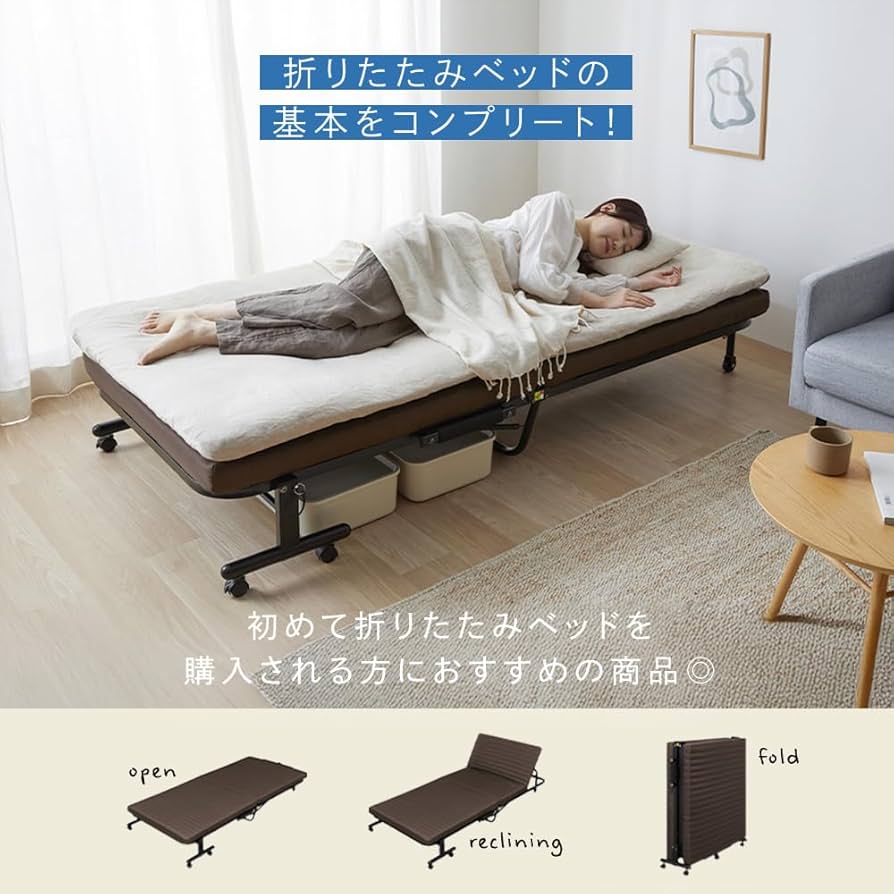 Amazon|アイリスオーヤマ シングル 折りたたみベッド リクライニング Amazon|アイリスオーヤマ シングル 折りたたみベッド リクライニング