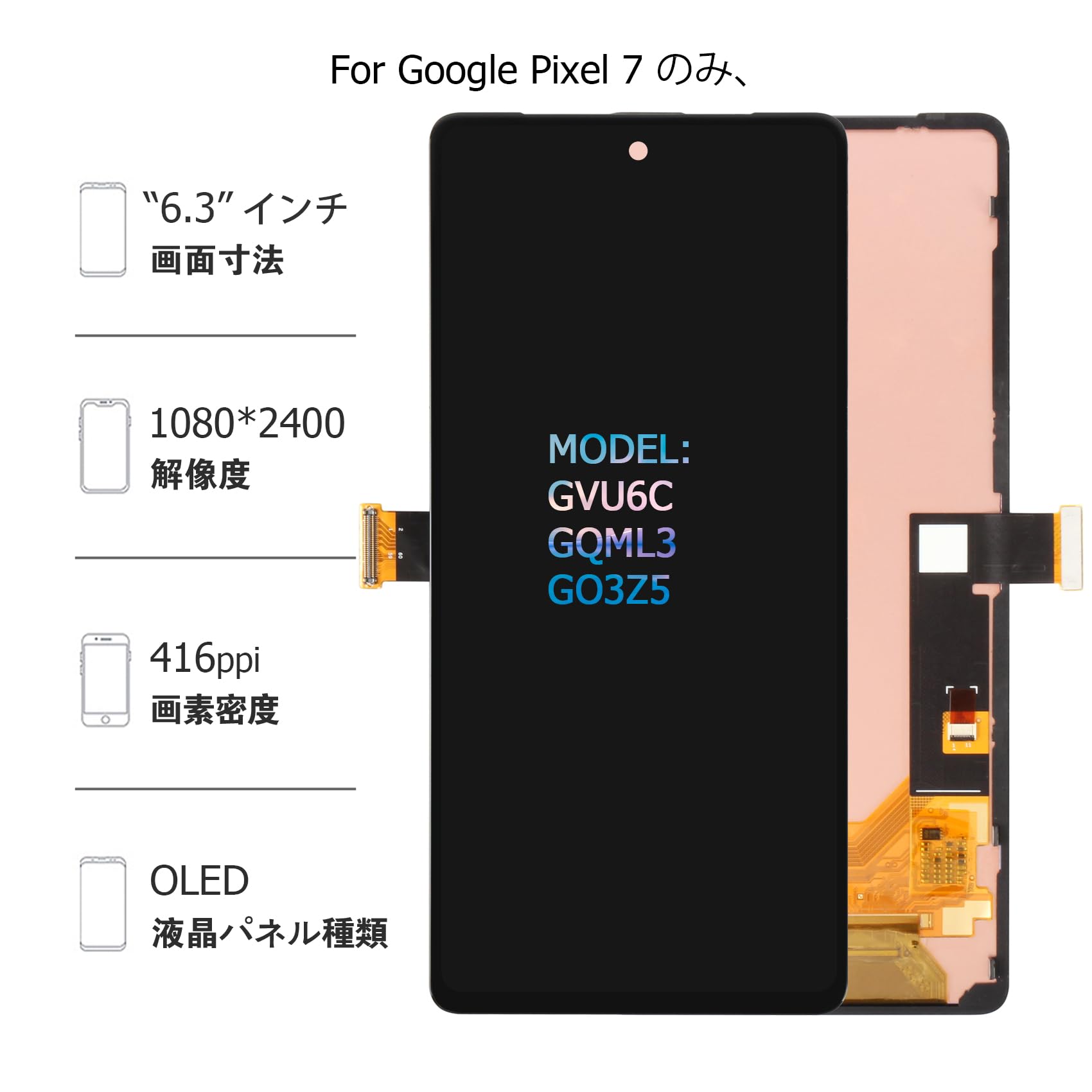 Amazon.co.jp: SRJTEK For Google Pixel 7 用 OLED 画面交換