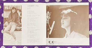 今井美樹　lovin'you 希少見本盤 今井美樹 lovin'you 希少見本盤