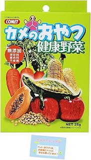 リクガメ用野菜・果物ミックス