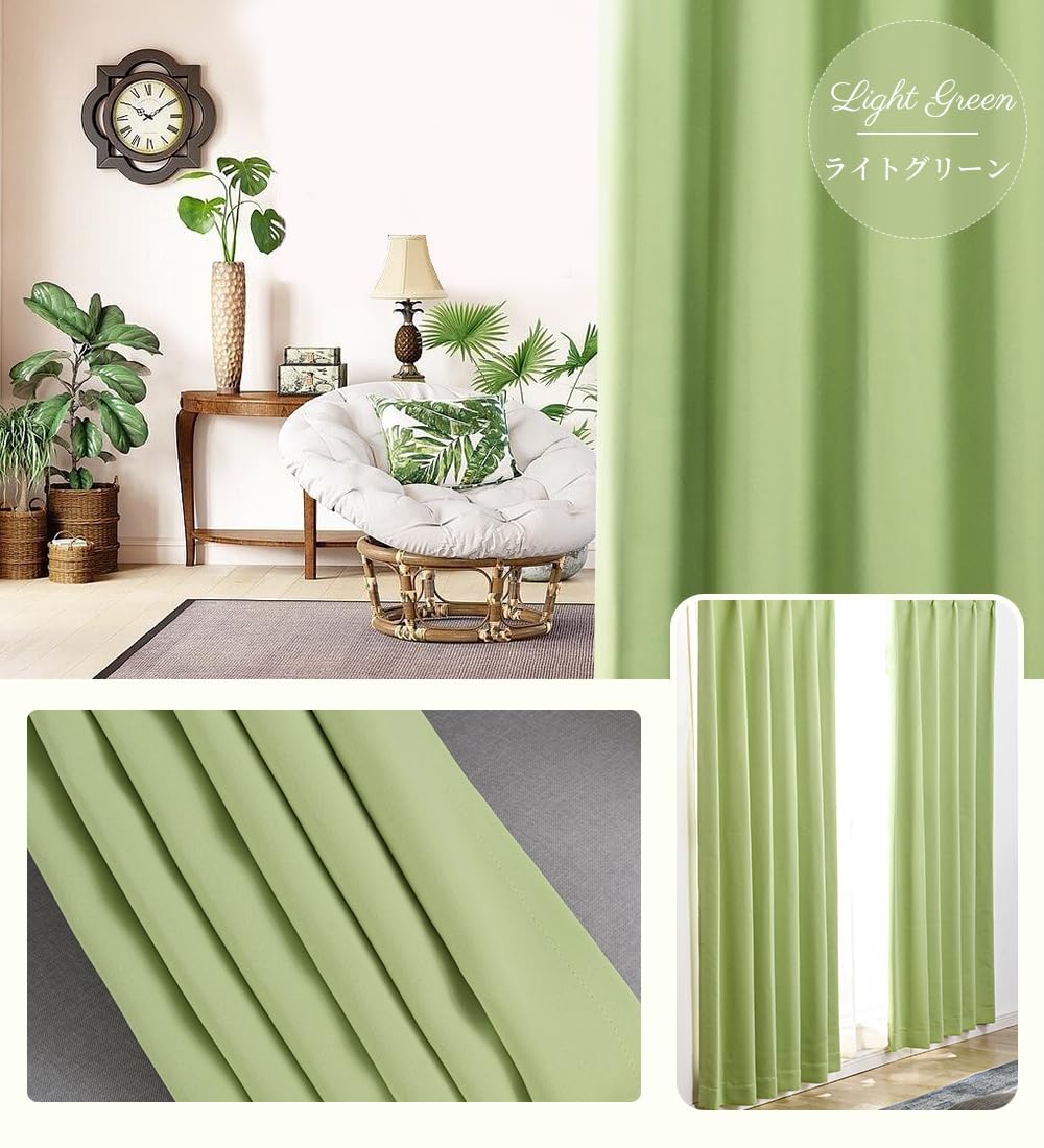 ライトグリーン ドレープカーテン 2枚セット