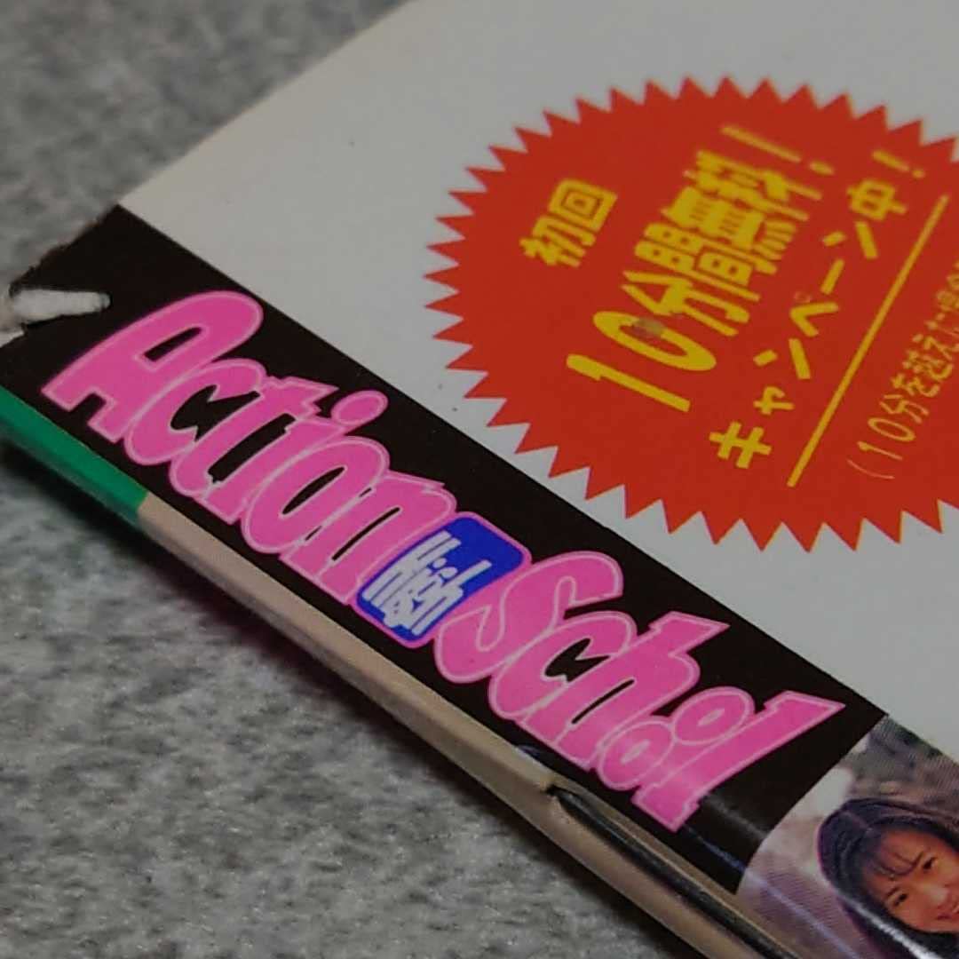 Amazon.co.jp: 雑誌アクションハイスクール/Action High School