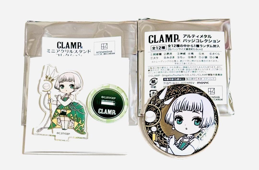 CLAMP展 アルティメタルバッジコレクション 1BOX アルティメタルバッジコレクション（全12種） | CLAMP展 グッズ情報
