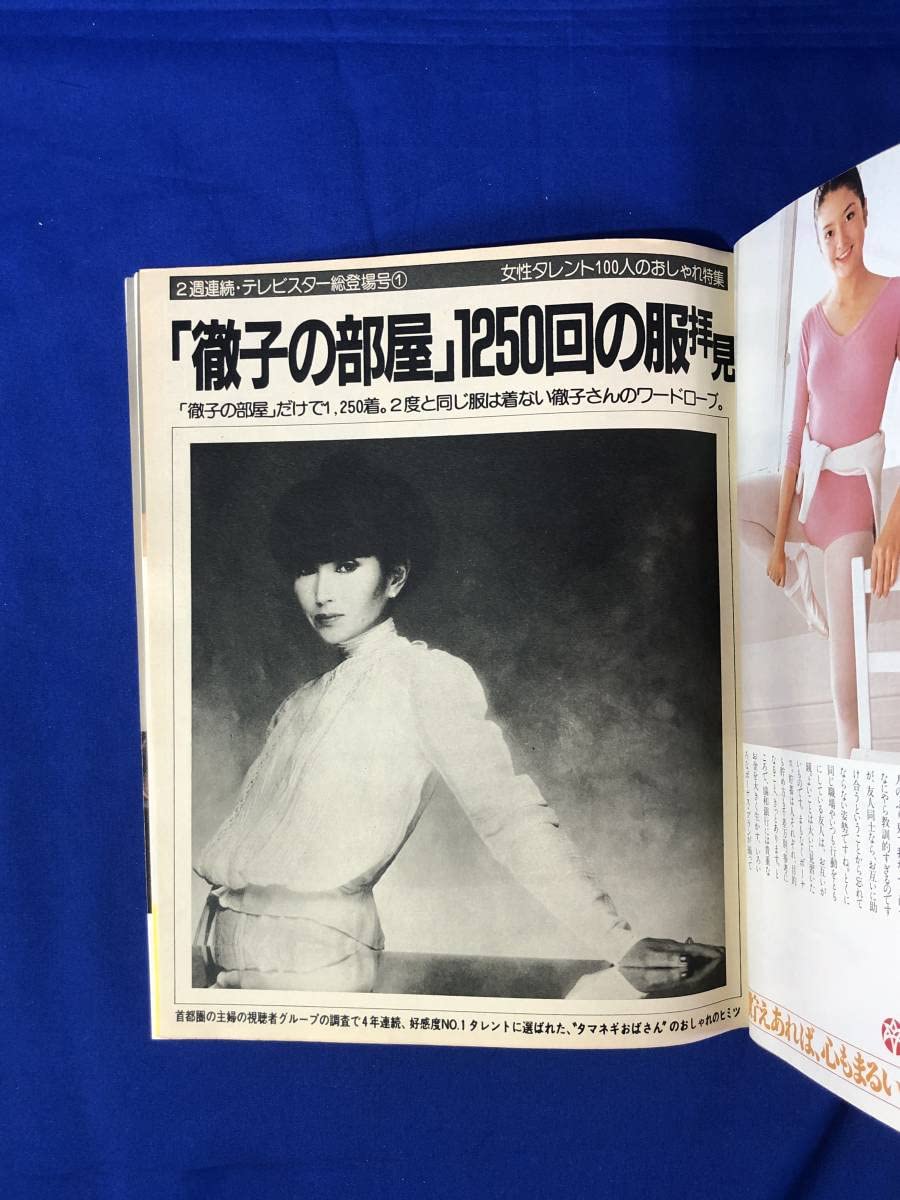 【希少】女性自身✨昭和57年5月27日号✨永遠の山口百恵✨写真展 誌上公開 Amazon.co.jp: 週刊 女性自身 昭和55年11月27日号 山口百恵 1980年