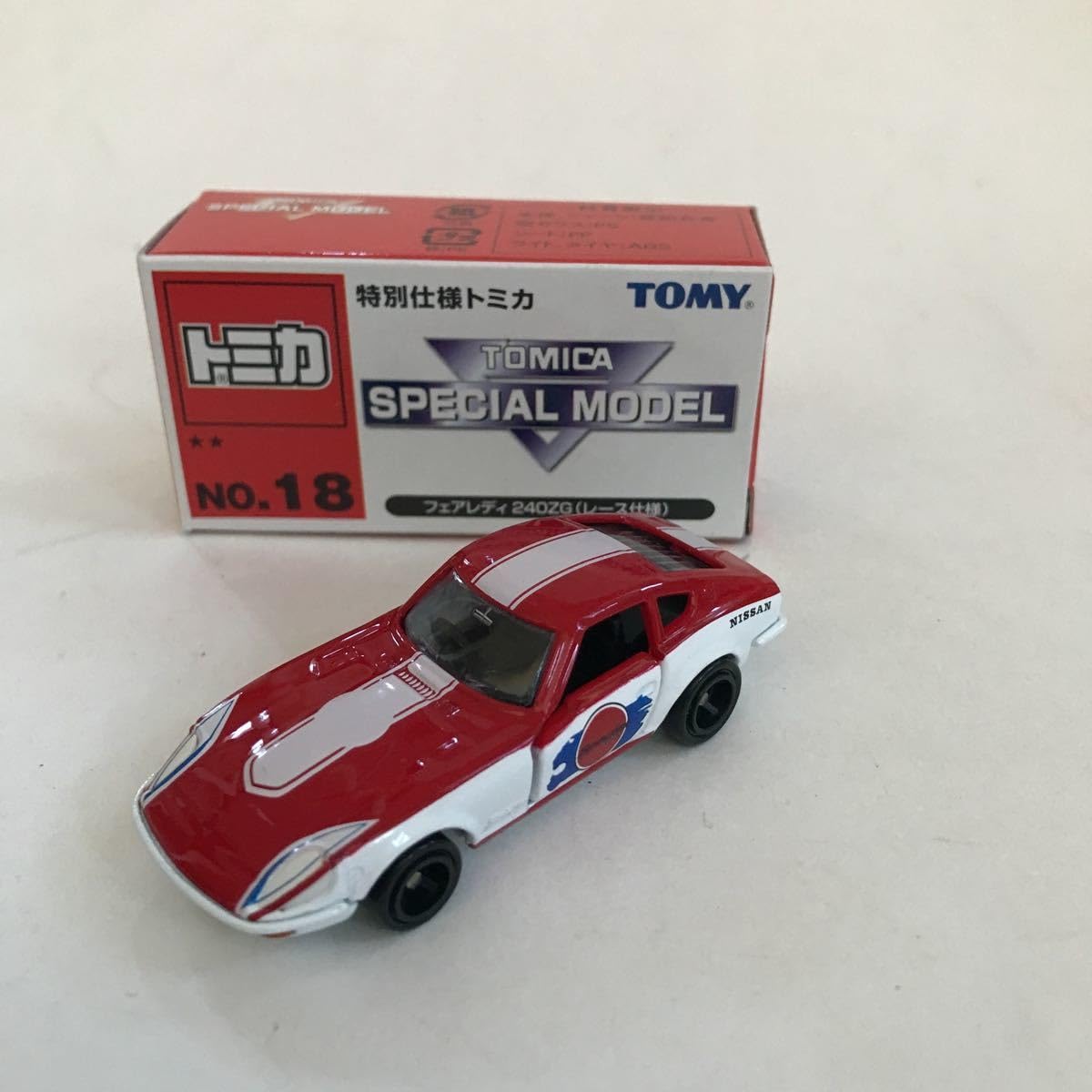 Amazon.co.jp: トミカ フェアレディ240ZG レース仕様 : おもちゃ