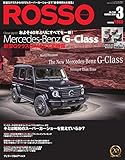 ROSSO(ロッソ) No.248 (2018-01-30) [雑誌]