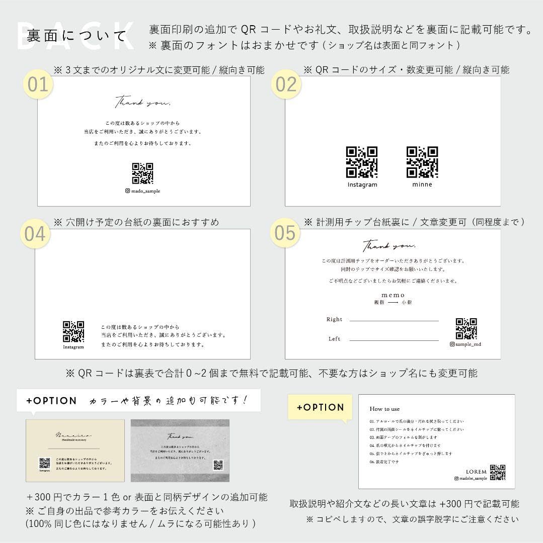 おひとり限定【OO-26】ショップカード／名刺／アクセサリー台紙／ネイルチップ 41s5mz9f6PL.jpg