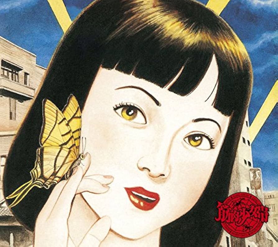 Amazon.co.jp: おまけのいちにち(闘いの日々) - 筋肉少女帯: ミュージック