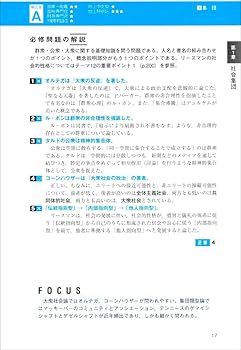 公務員試験 新スーパー過去問ゼミ7 社会学 | 資格試験研究会