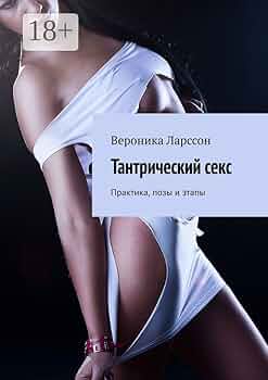 Секс - махаббаттың негізі