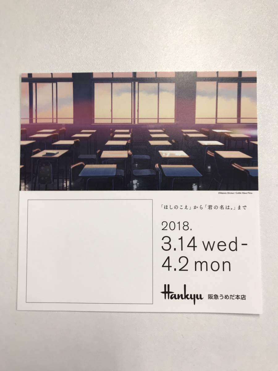 Amazon | 新海誠展 コラボカフェ ポストカード 4種 入プレ 言の葉の庭