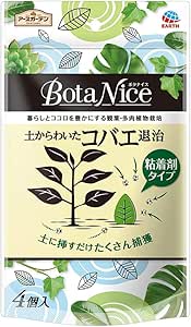 アースガーデン 園芸用コバエ捕獲器 BotaNice 土からわいたコバエ退治粘着タイプ 4個入 ガーデニング 観葉植物 園芸 害虫 虫対策 家庭用商品画像