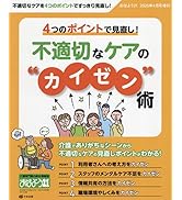 おはよう21 2024年 05 月号 [雑誌] | おはよう21編集部 |本 | 通販