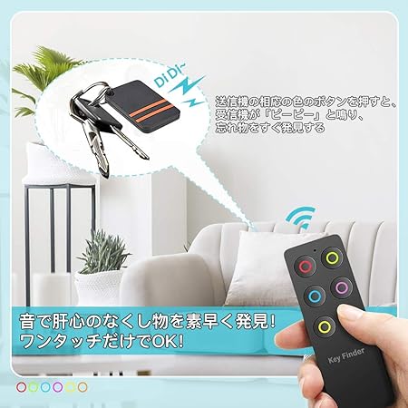 Amazon Co Jp 21特別版 キーファインダー Evershop 探し物発見器 鍵 紛失防止 キーホルダー なくしもの発見器 忘れ物タグ なくしもの防止タグ 鍵 なくさない キーホルダー 探し物発見器 落し物探知機 鍵 探す キーホルダー 忘れ物探知機 Key Finder 落し物防止 紛失