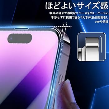 ❤️ラスト1点❤️ iPhone14ProMax6.7） 対応 ガラスフィルム ガラスザムライ iPhone14 Pro Max ガラスフィルム 保護フィルム