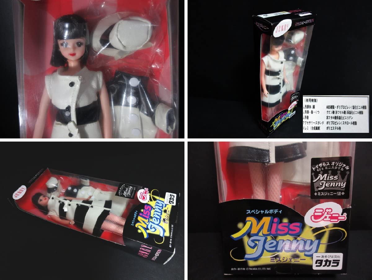 Amazon | コレクター放出品!// ミスジェニー/トイザらスオリジナル