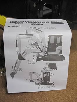 Amazon.co.jp: YANMAR ViO35 Excavator(イエロー×ブラック