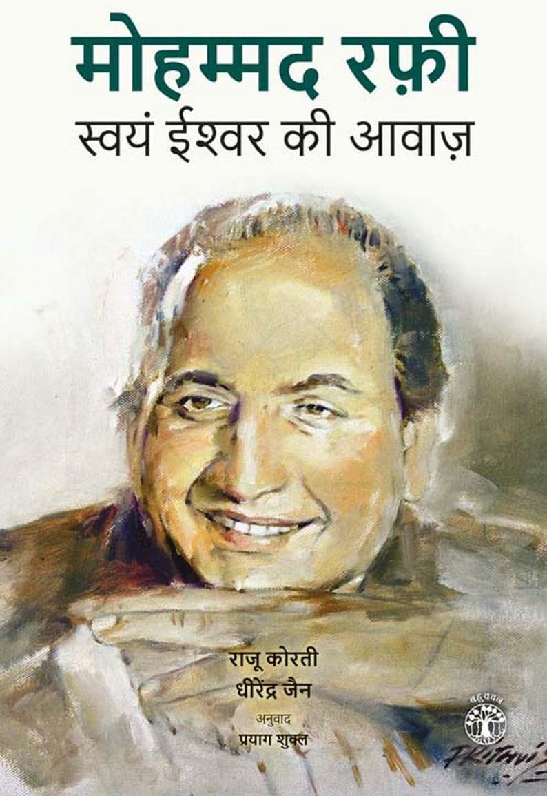 Mohammed Rafi: Svayan Iswar Ki Awaaz-(Hindi)