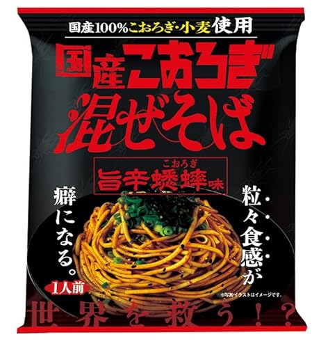 MIクリエーションズ 国産こおろぎ混ぜそば 旨辛蟋蟀味