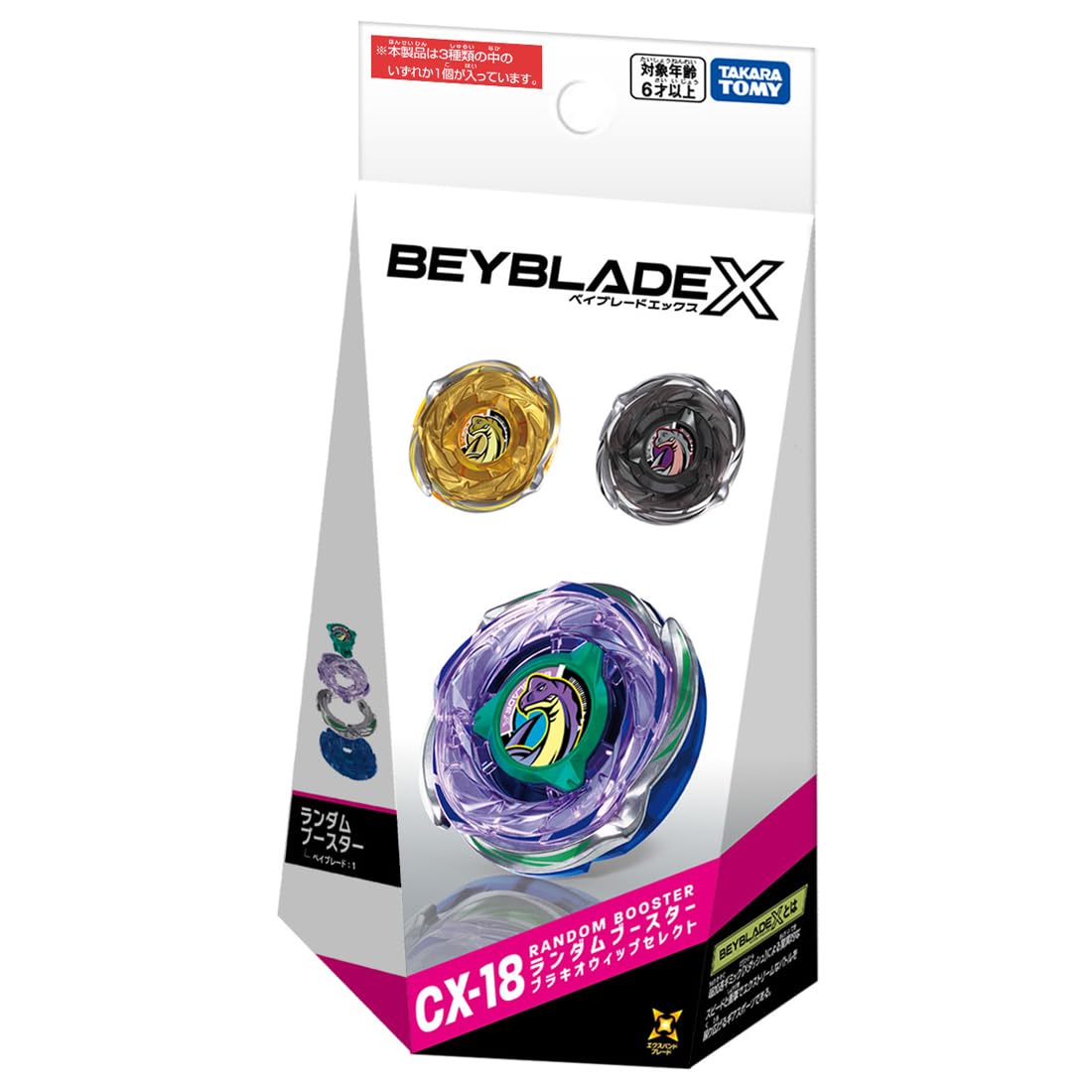 Amazon.co.jp: タカラトミー(TAKARA TOMY) BEYBLADE X ベイブレードX