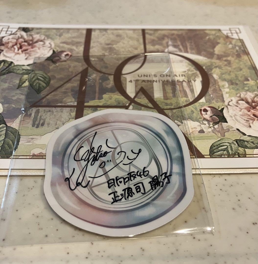 日向坂46 正源司陽子 直筆サイン入り ステッカー