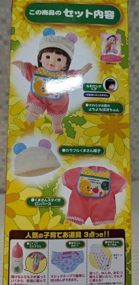 幼人形 Amazon | やわらか お肌のよちよち ぽぽちゃん 人形 知育