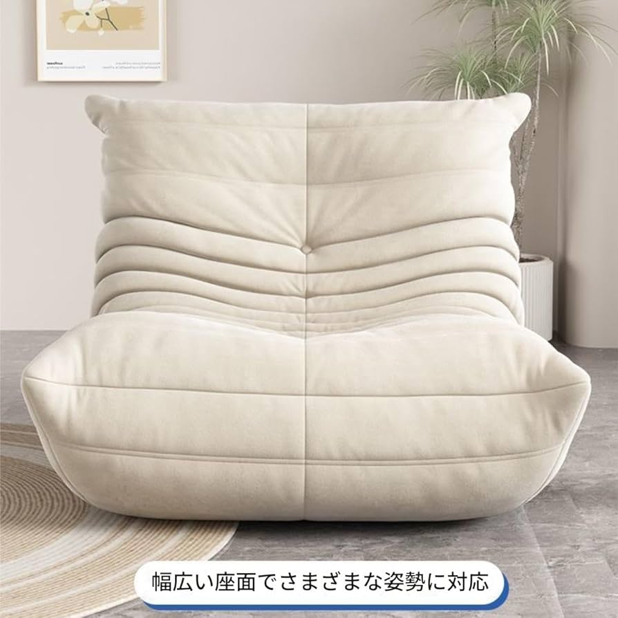Amazon｜Benjiu ウールソファーベッド 座椅子 特大 軽量 北欧風