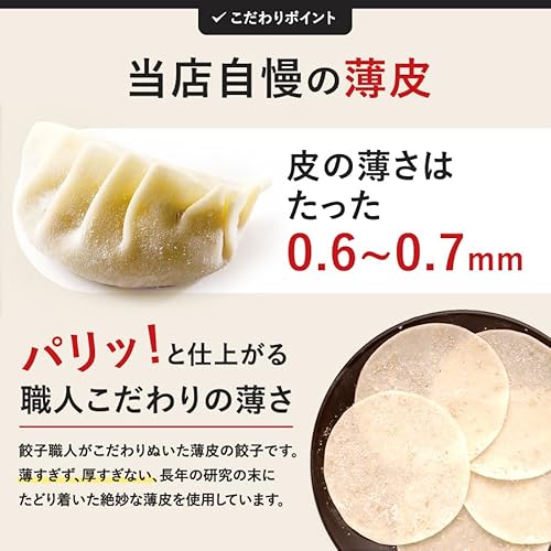 餃子計画 創業の味 生餃子 100個 の商品画像 4